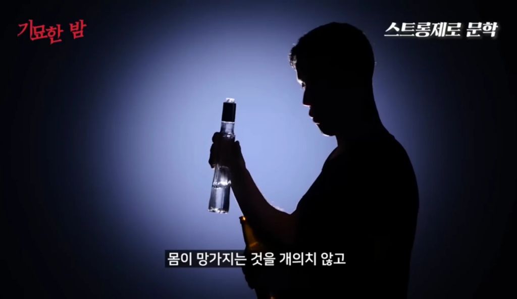 일본에 알콜 중독을 퍼트린 츄하이 | 인스티즈