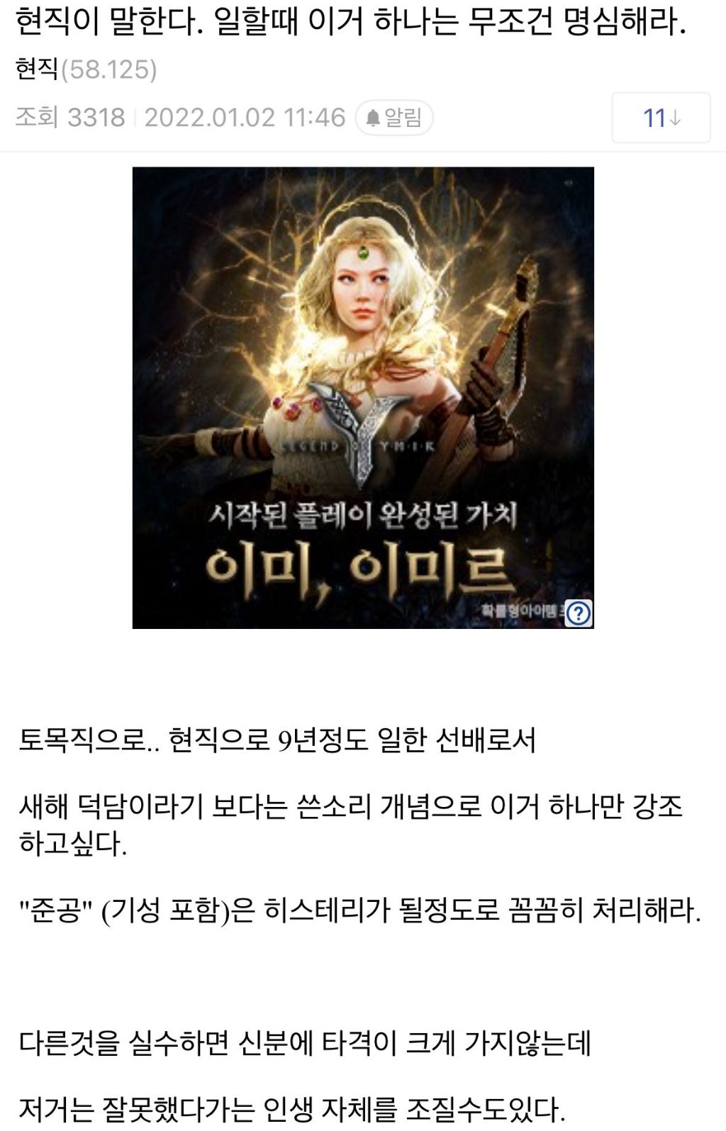 공무원들이 일하다가 인생 조지는 케이스 | 인스티즈