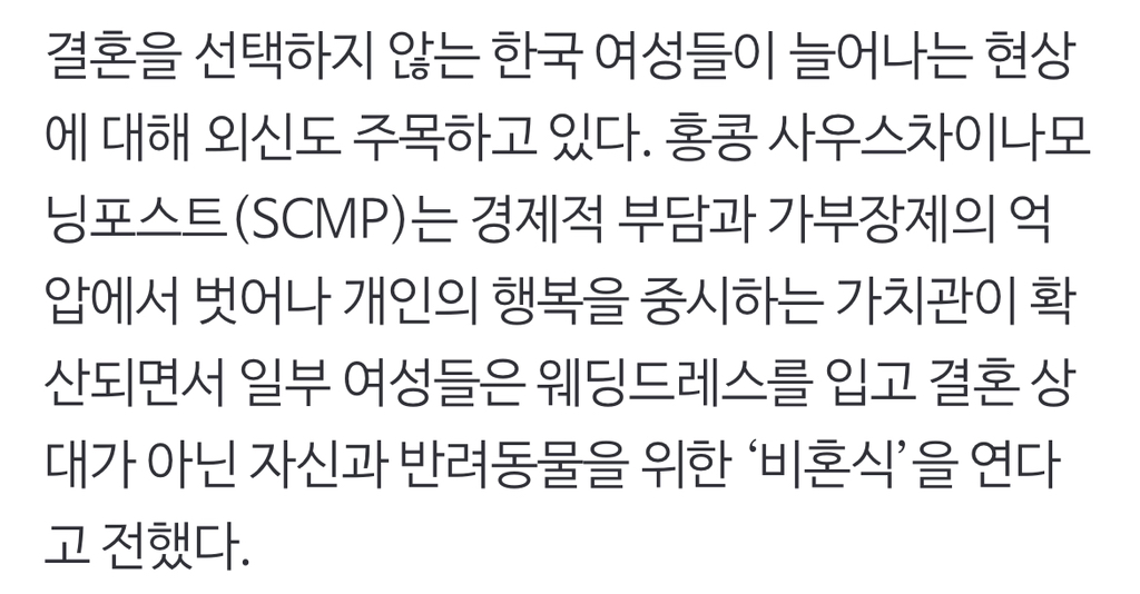 웨딩드레스 입고 나를 위한 '비혼식'… 외신도 한국 여성 비혼 조명 | 인스티즈