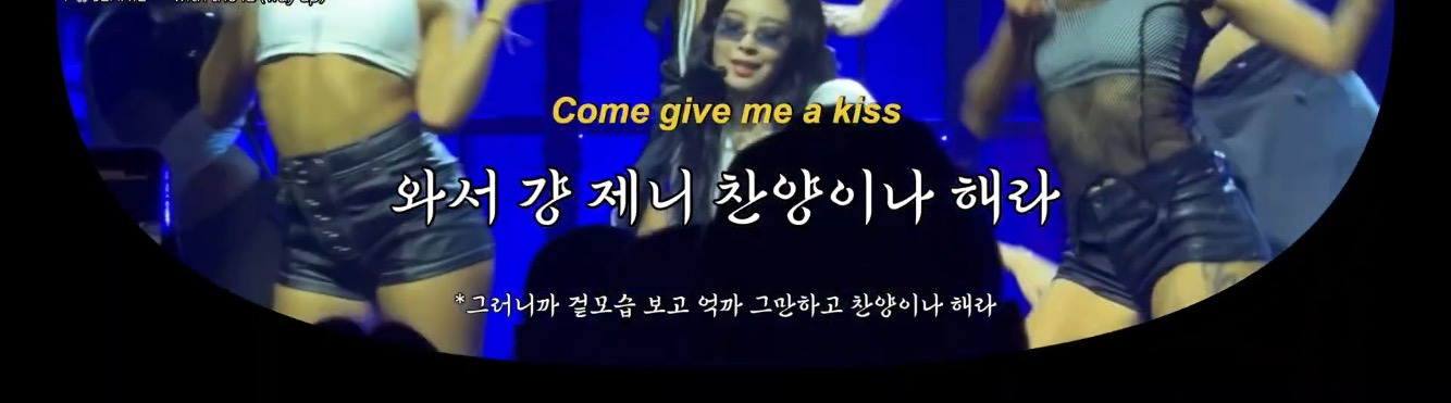 사이다 들이부은 가사에 제스처 하나하나 본새 난다는 제니 - with the IE 라이브 무대 영상 | 인스티즈