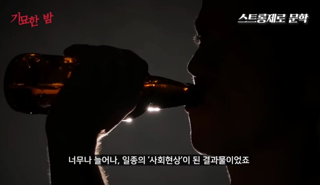 일본에 알콜 중독을 퍼트린 츄하이 | 인스티즈