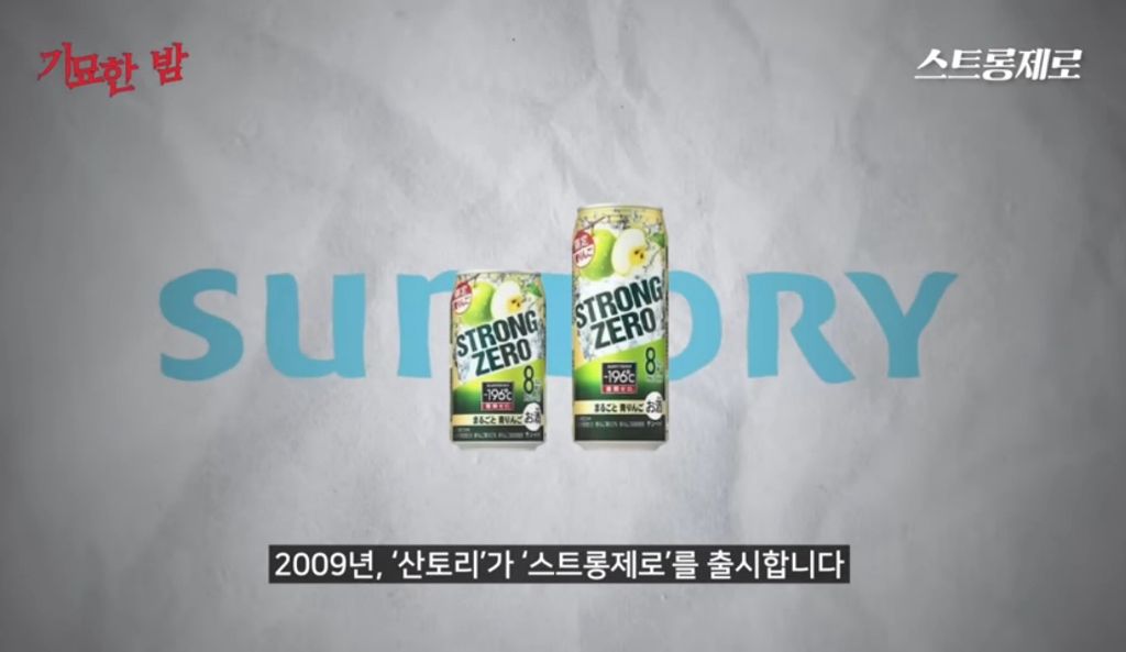 일본에 알콜 중독을 퍼트린 츄하이 | 인스티즈