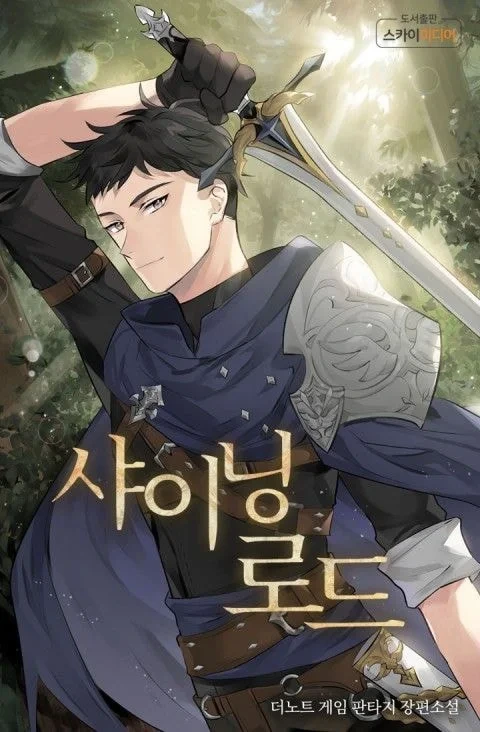 웹소설 역사상 가장 유명하고 호불호 갈리는 결말 | 인스티즈