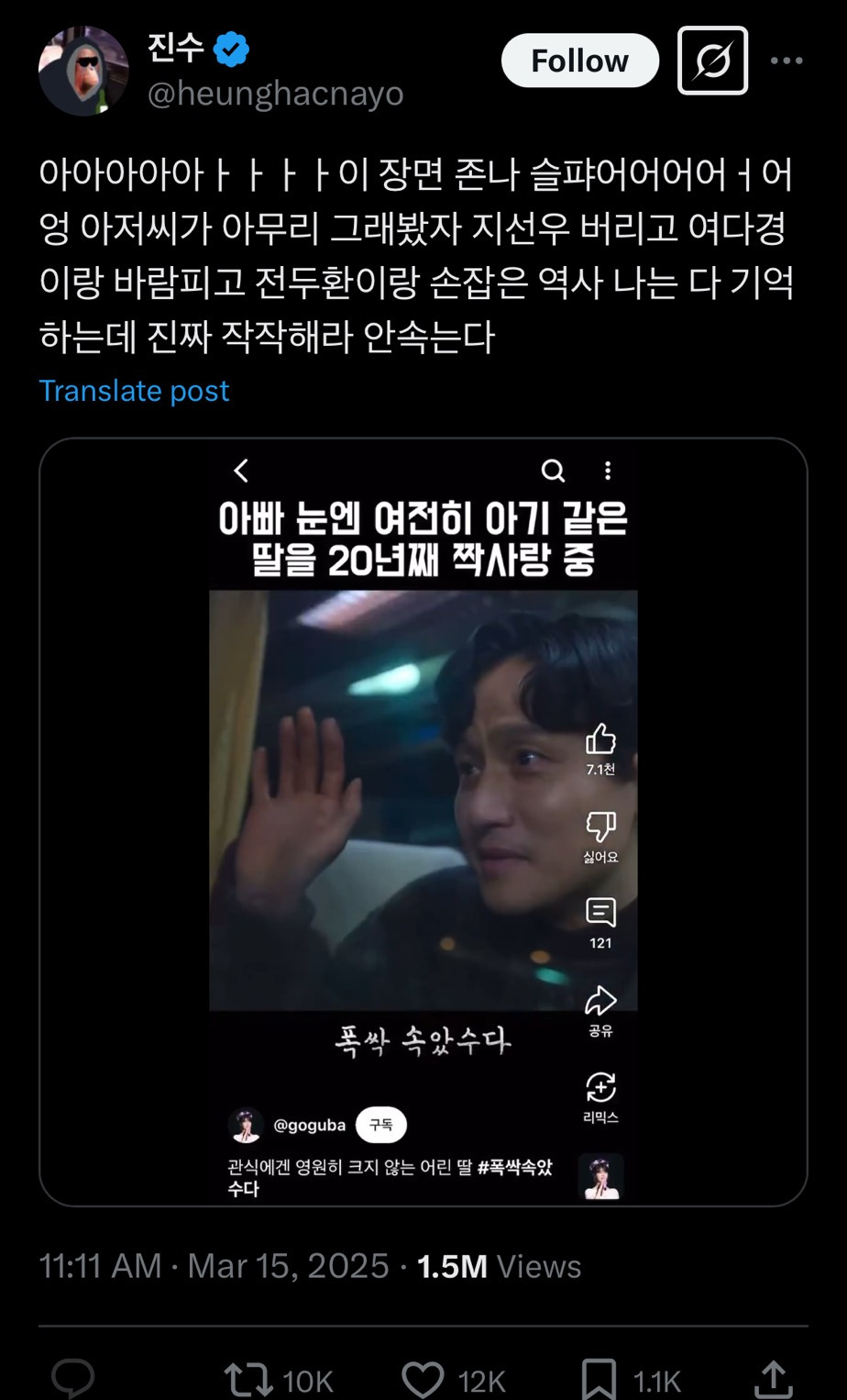 고등학생땐 아이돌이랑 진짜 사귀고 싶었는데ㅋㅋㅋ 성인되니까.twt | 인스티즈