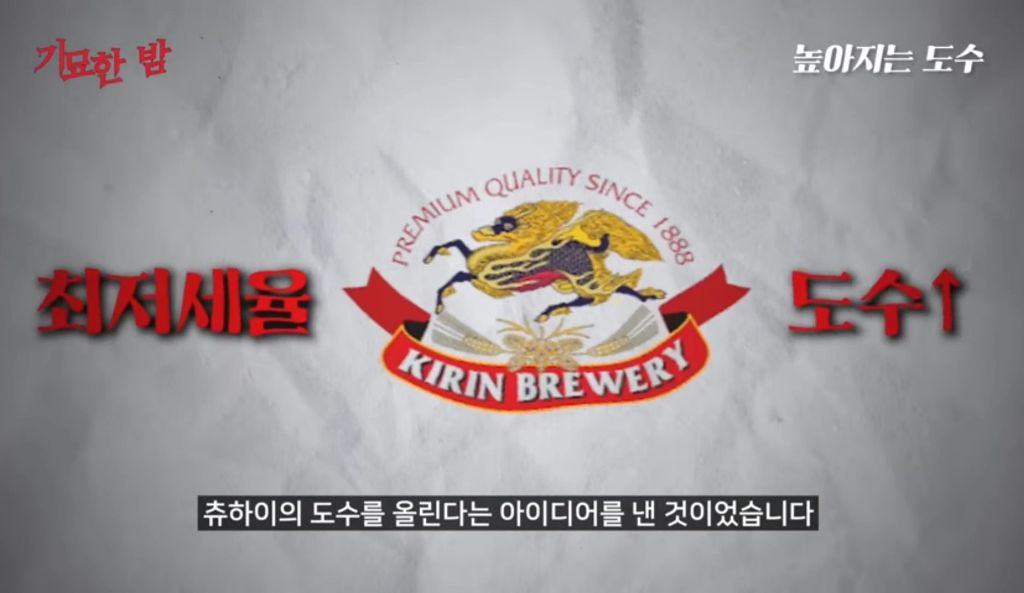 일본에 알콜 중독을 퍼트린 츄하이 | 인스티즈