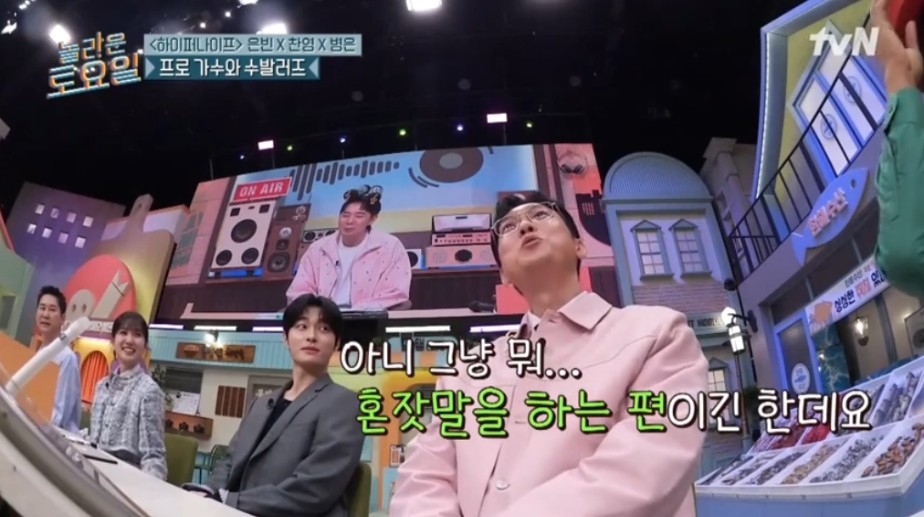 박병은때문에 억울했던 박은빈 | 인스티즈