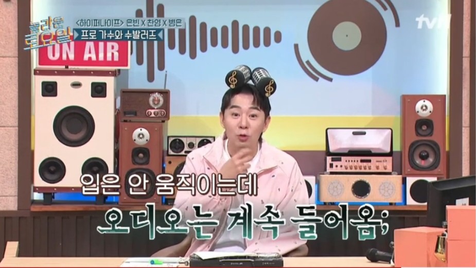 박병은때문에 억울했던 박은빈 | 인스티즈