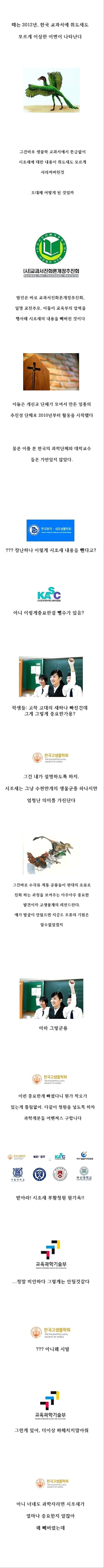 한국 과학계 레전드 사건 | 인스티즈