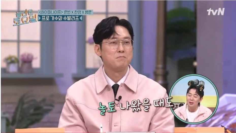 박병은때문에 억울했던 박은빈 | 인스티즈