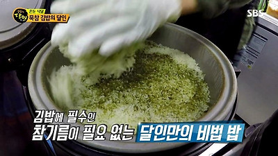생활의 달인 묵은지 참치김밥 | 인스티즈