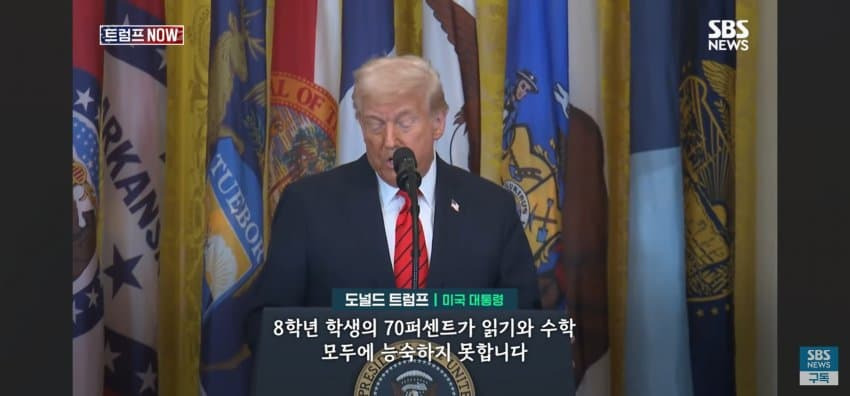 트럼프가 교육부 폐지한 이유 | 인스티즈