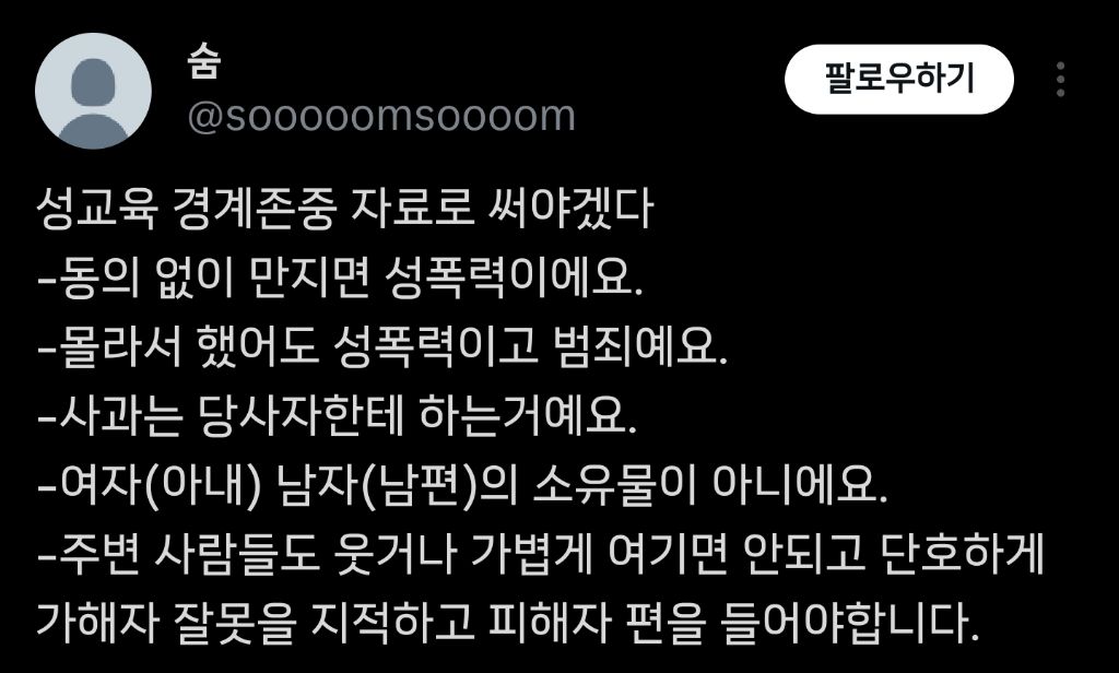 성희롱 경계존중 교재로 써야하는 최근 김영철 유튜브.twt | 인스티즈