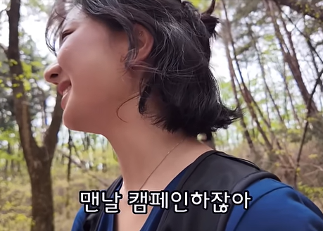 혼자 등산하는 여성 혼내는 아주머니 | 인스티즈