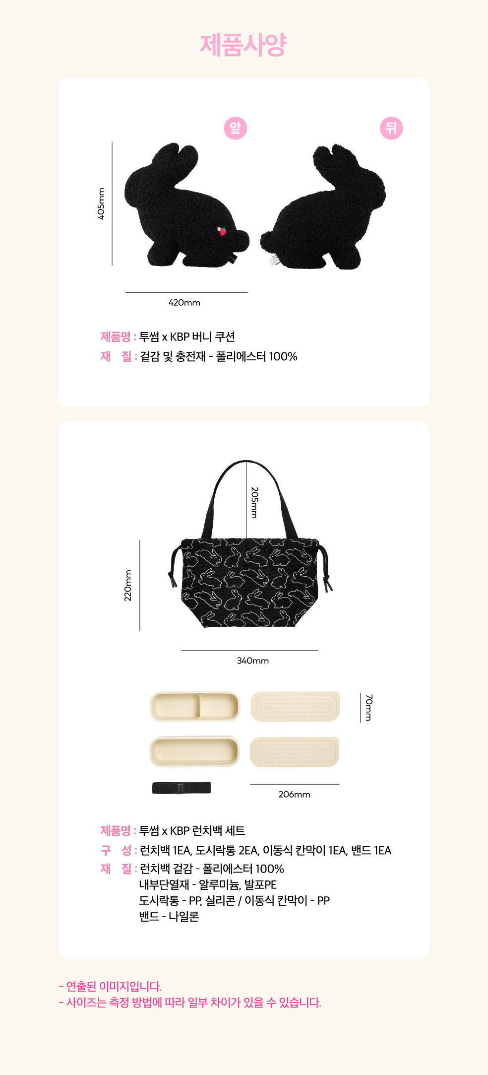 투썸 키티버니포니 쿠션 런치백 오늘 재입고됨 | 인스티즈