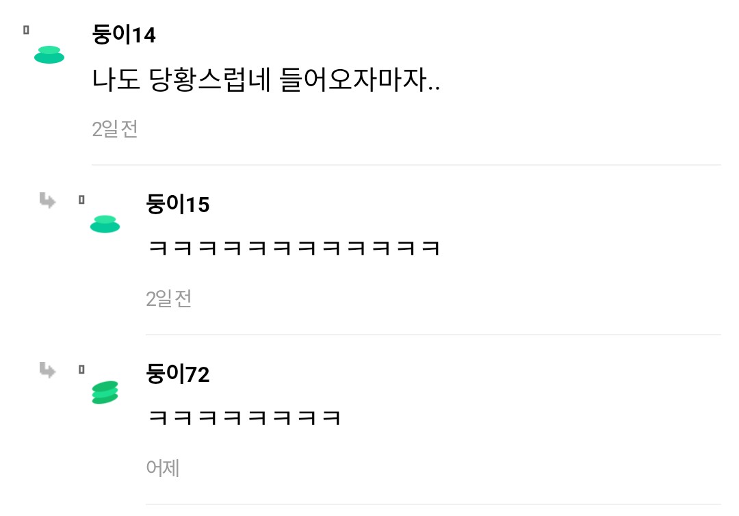 짝남 이런표정으로 쳐다봤는데 당황해하더라… | 인스티즈
