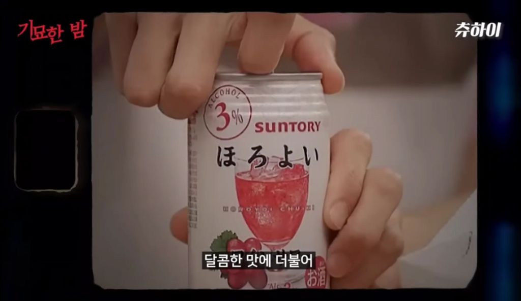 일본에 알콜 중독을 퍼트린 츄하이 | 인스티즈