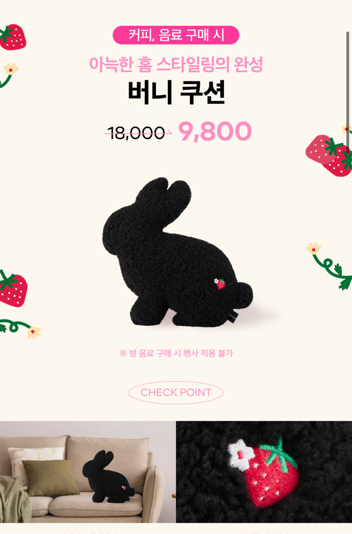 투썸 키티버니포니 쿠션 런치백 오늘 재입고됨 | 인스티즈
