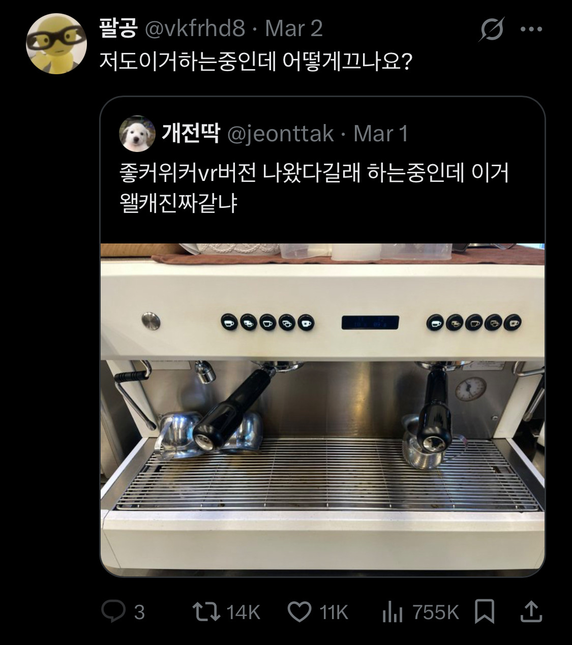 고등학생땐 아이돌이랑 진짜 사귀고 싶었는데ㅋㅋㅋ 성인되니까.twt | 인스티즈