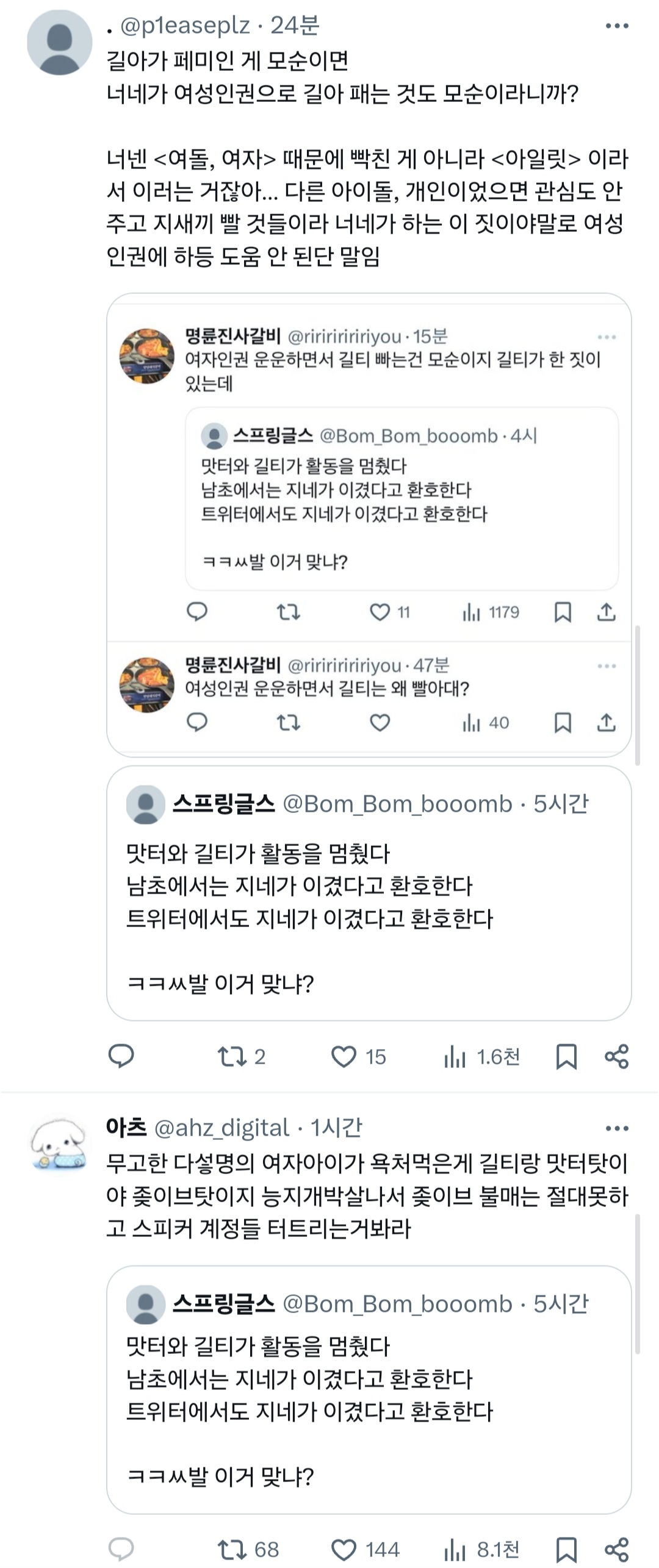 맛터와 길티가 활동을 멈췄다.twt | 인스티즈