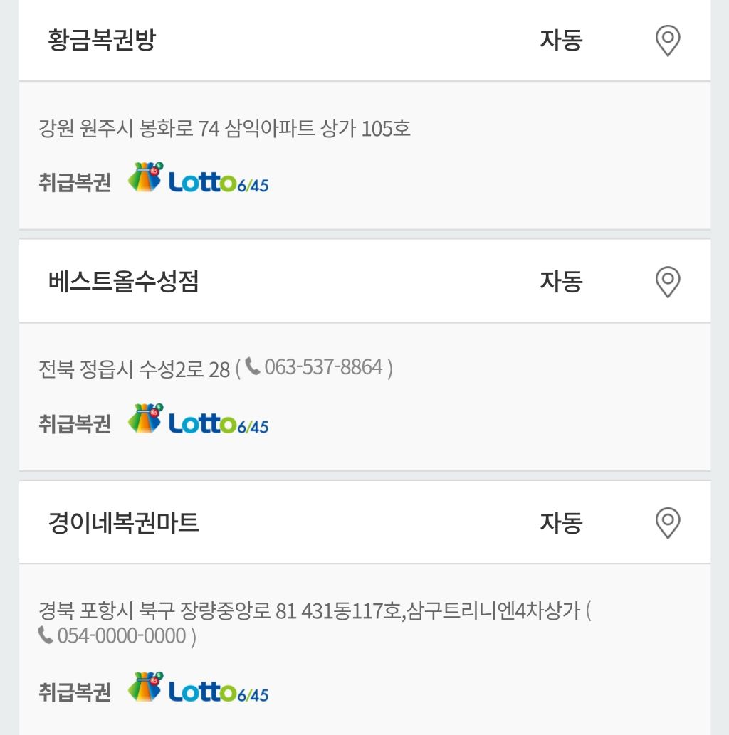 1164회 로또 1등 세전 21.9억, 당첨번호 및 1등 배출 판매점 | 인스티즈