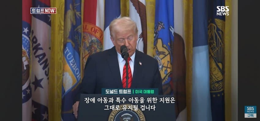 트럼프가 교육부 폐지한 이유 | 인스티즈