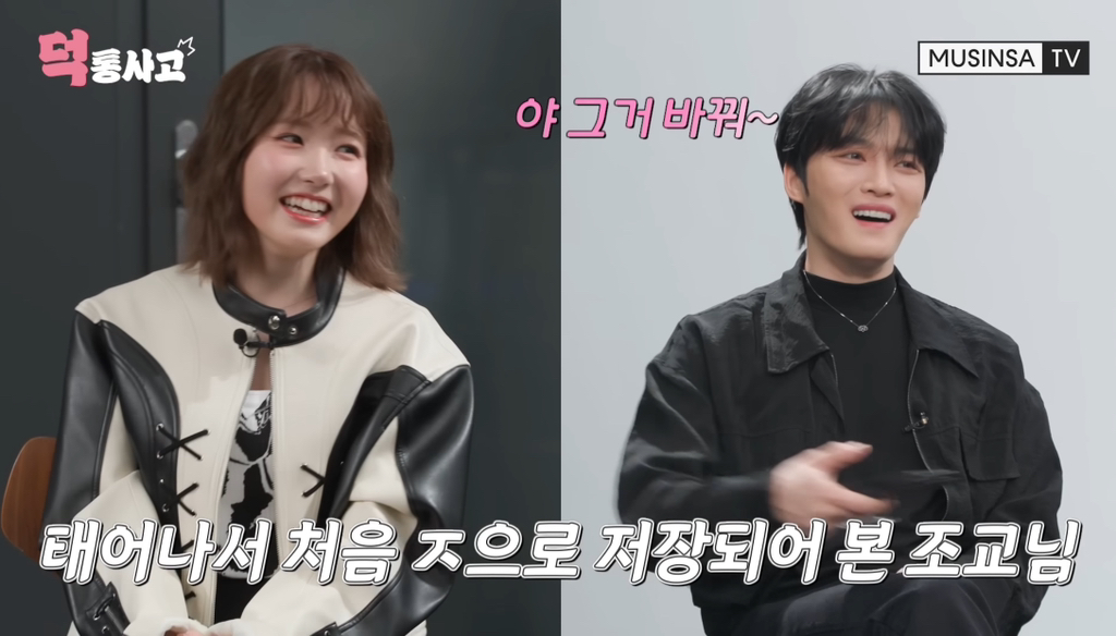 소속 연예인(히토미)가 저장한 PD님(김재중) 이름 | 인스티즈