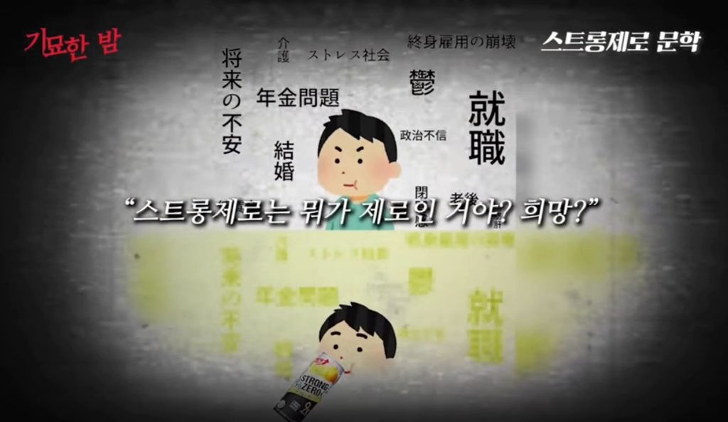 일본에 알콜 중독을 퍼트린 츄하이 | 인스티즈