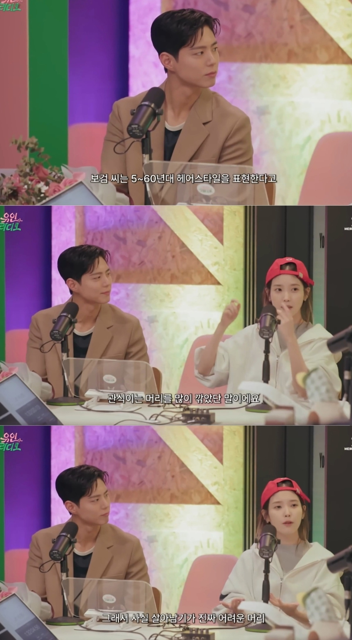 박보검이 폭싹 속았수다 의상 첫 피팅때 들었던 말 | 인스티즈