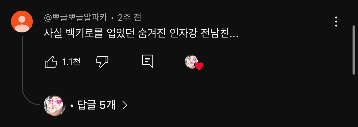 To. 전남친에게 108 kg 여자의 편지 | 인스티즈