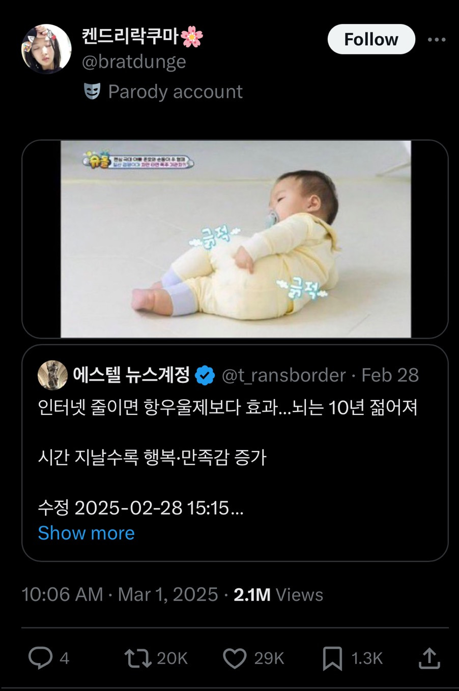 고등학생땐 아이돌이랑 진짜 사귀고 싶었는데ㅋㅋㅋ 성인되니까.twt | 인스티즈