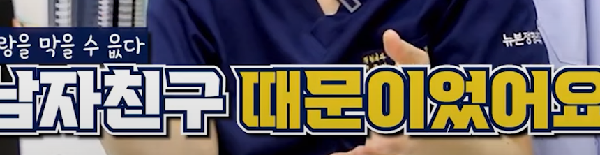 남자친구 때문에 키 줄이는 수술 했어요 | 인스티즈