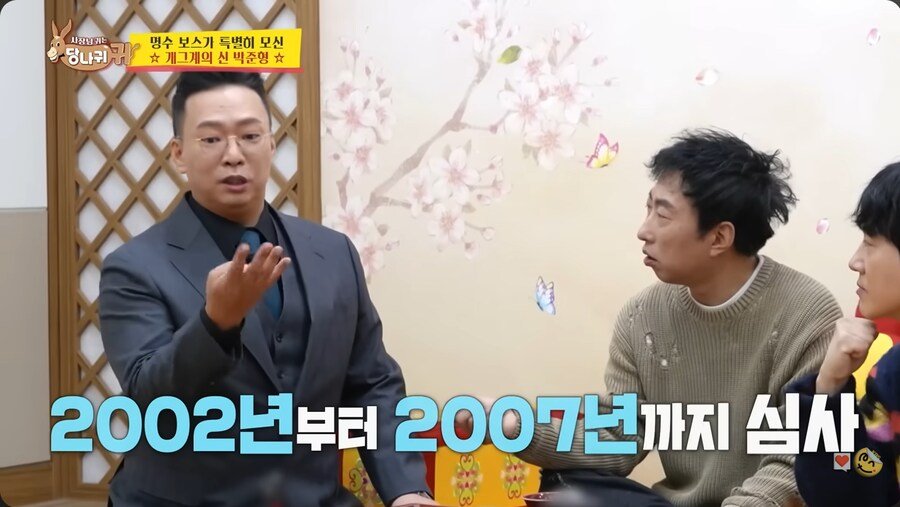 KBS 개그맨 심사위원 중 유일한 개그맨 출신이라는 박준형 | 인스티즈