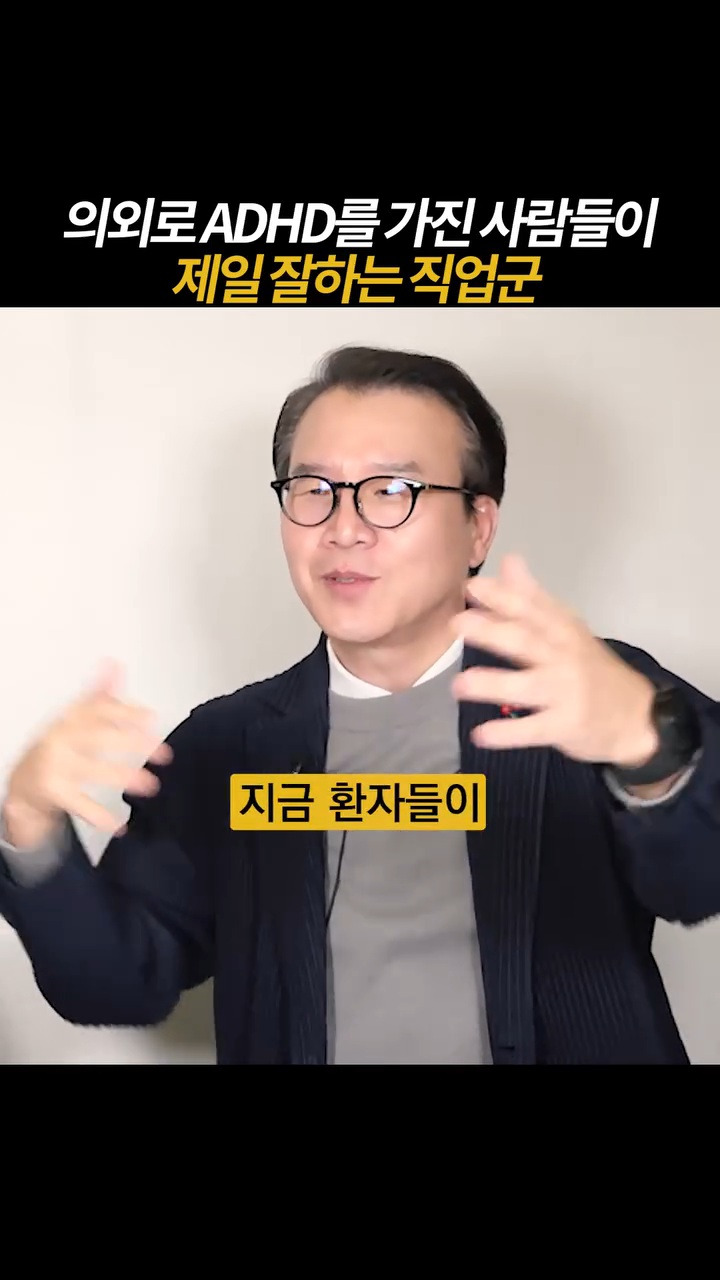 고기능 ADHD가 가장 잘맞는 직업 1위 응급실의사 | 인스티즈