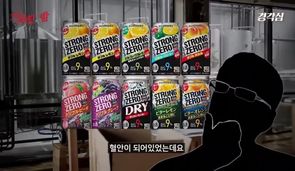 일본에 알콜 중독을 퍼트린 츄하이 | 인스티즈