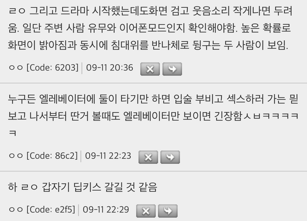 갑분 베드신이 많은 미드에 질린 Z세대 | 인스티즈