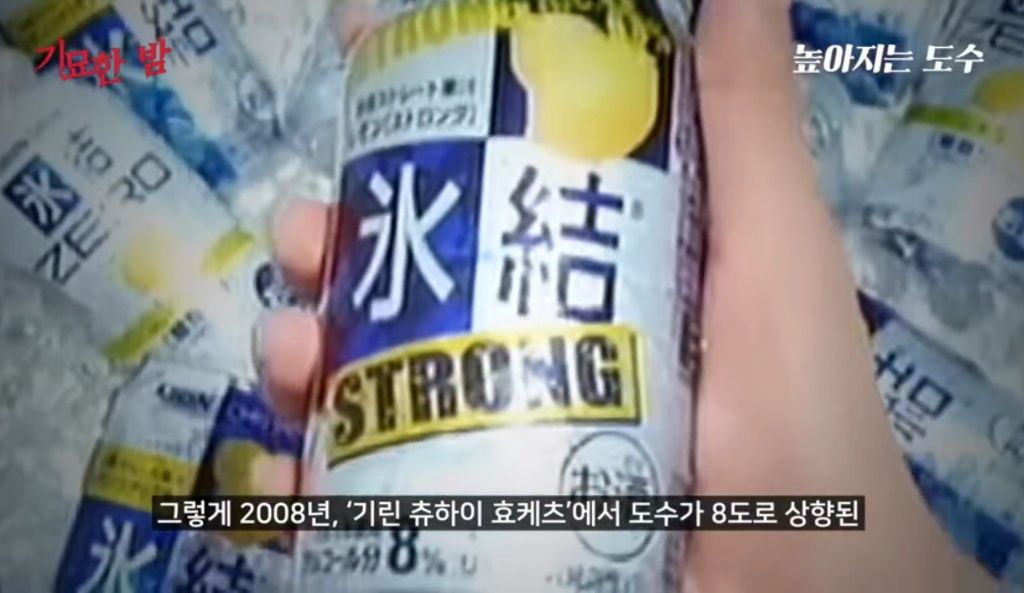 일본에 알콜 중독을 퍼트린 츄하이 | 인스티즈