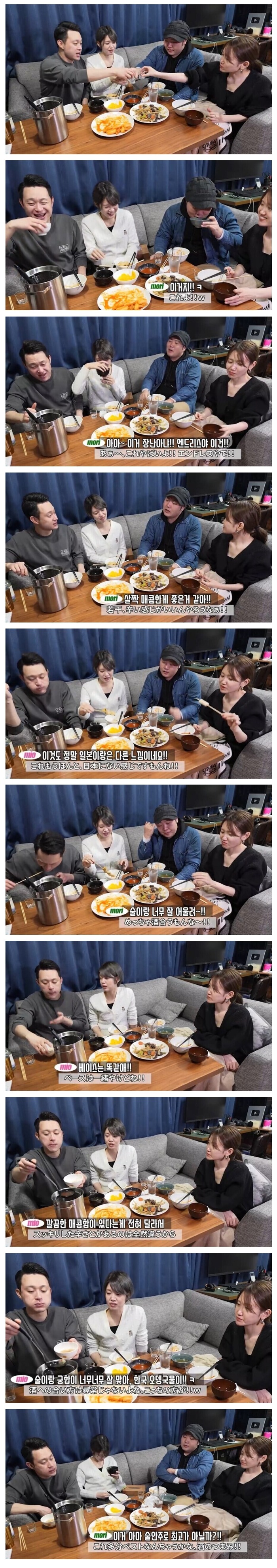 한국식 오뎅을 먹은 일본인들 | 인스티즈