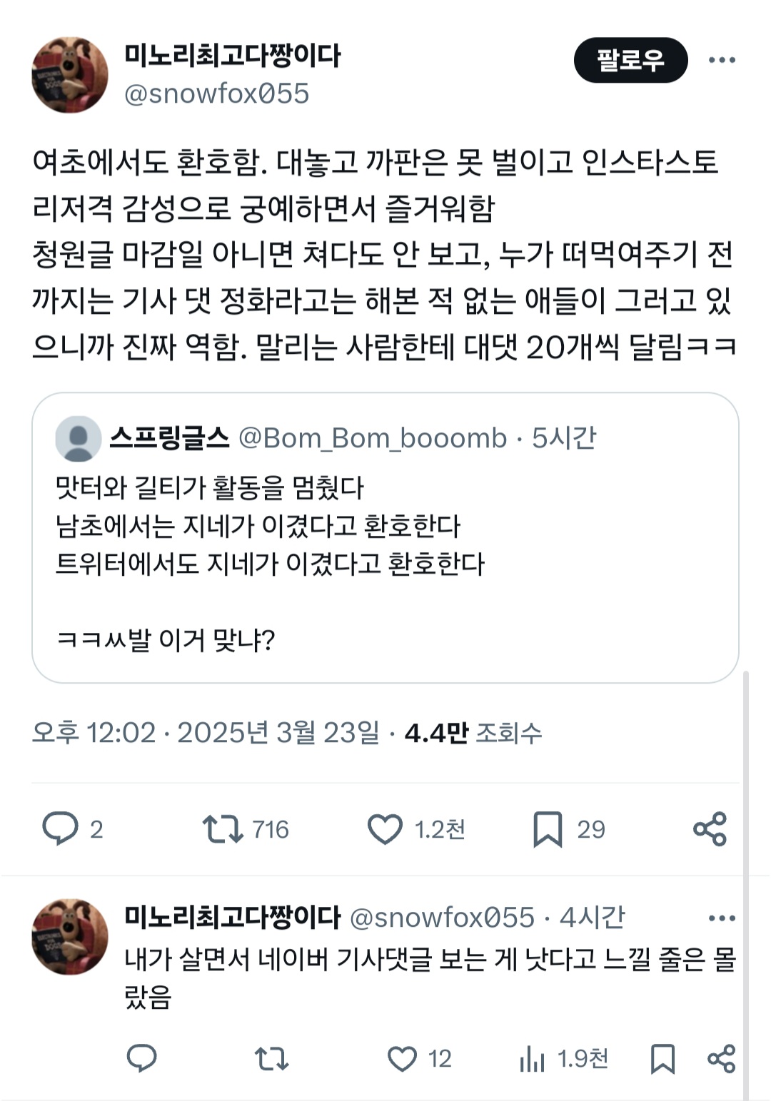 맛터와 길티가 활동을 멈췄다.twt | 인스티즈