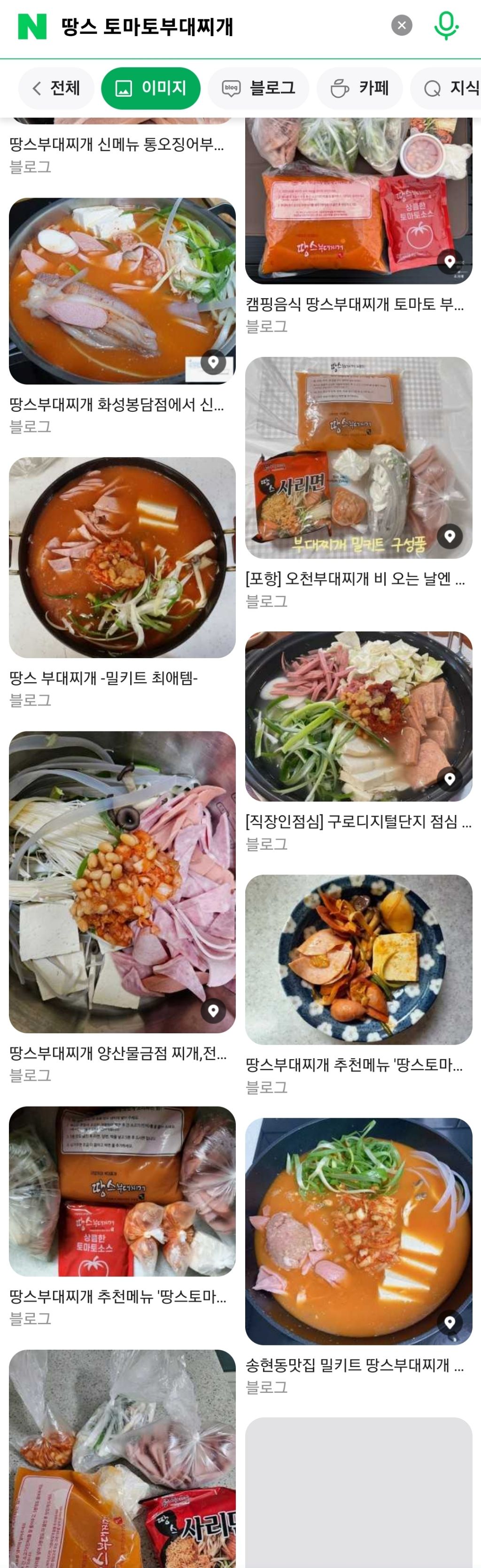 땅스 토마토부대찌개 | 인스티즈