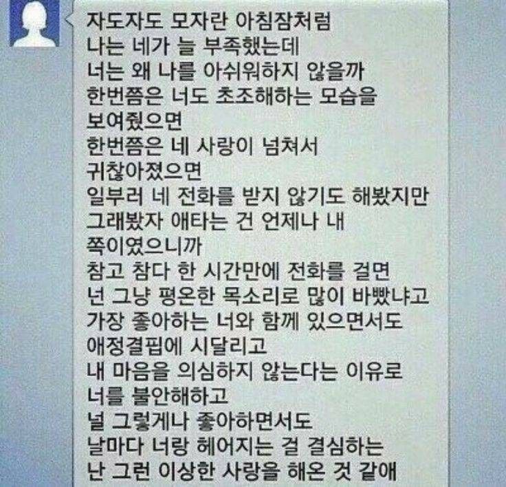 누군가를 넘치게 사랑하면 어떤 마음이 드나요? | 인스티즈