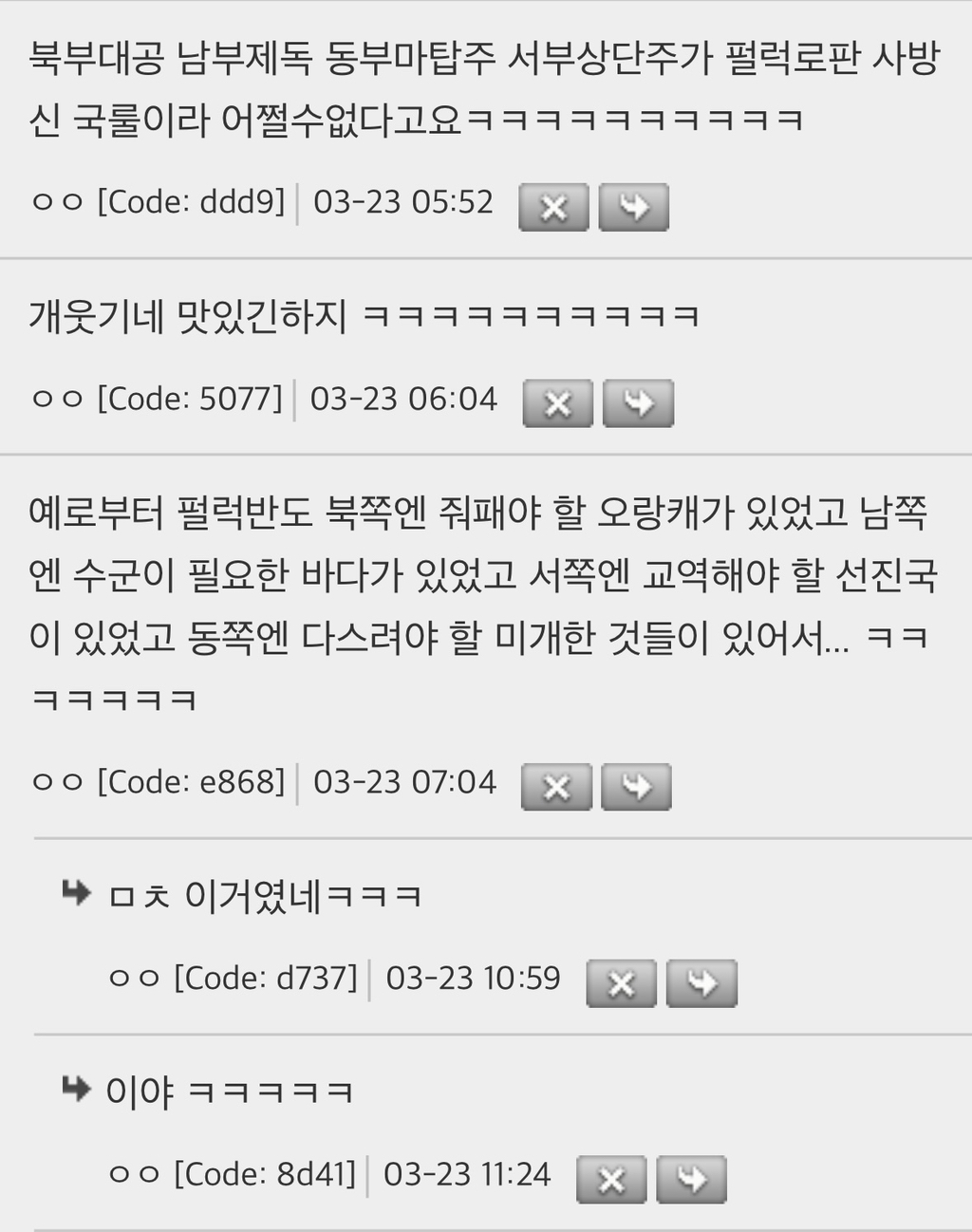 한국 로판 웹소, 웹툰이 해외에서 잔잔하게 대박터졌는데 얘들 북부대공ㅋㅋ | 인스티즈