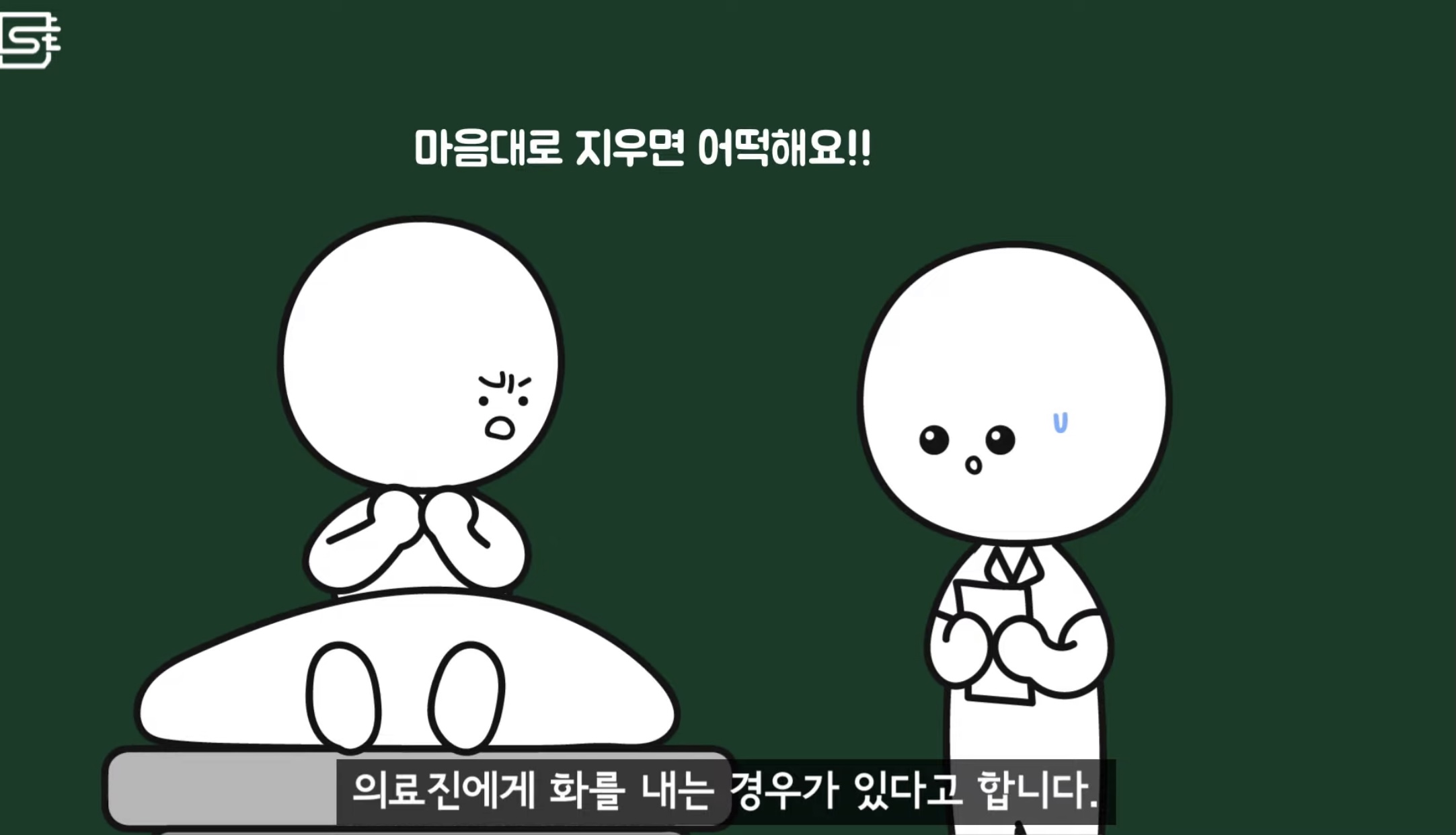 렌즈 낀 상태에서 기절해 병원에 실려오면 어떻게 될까? | 인스티즈
