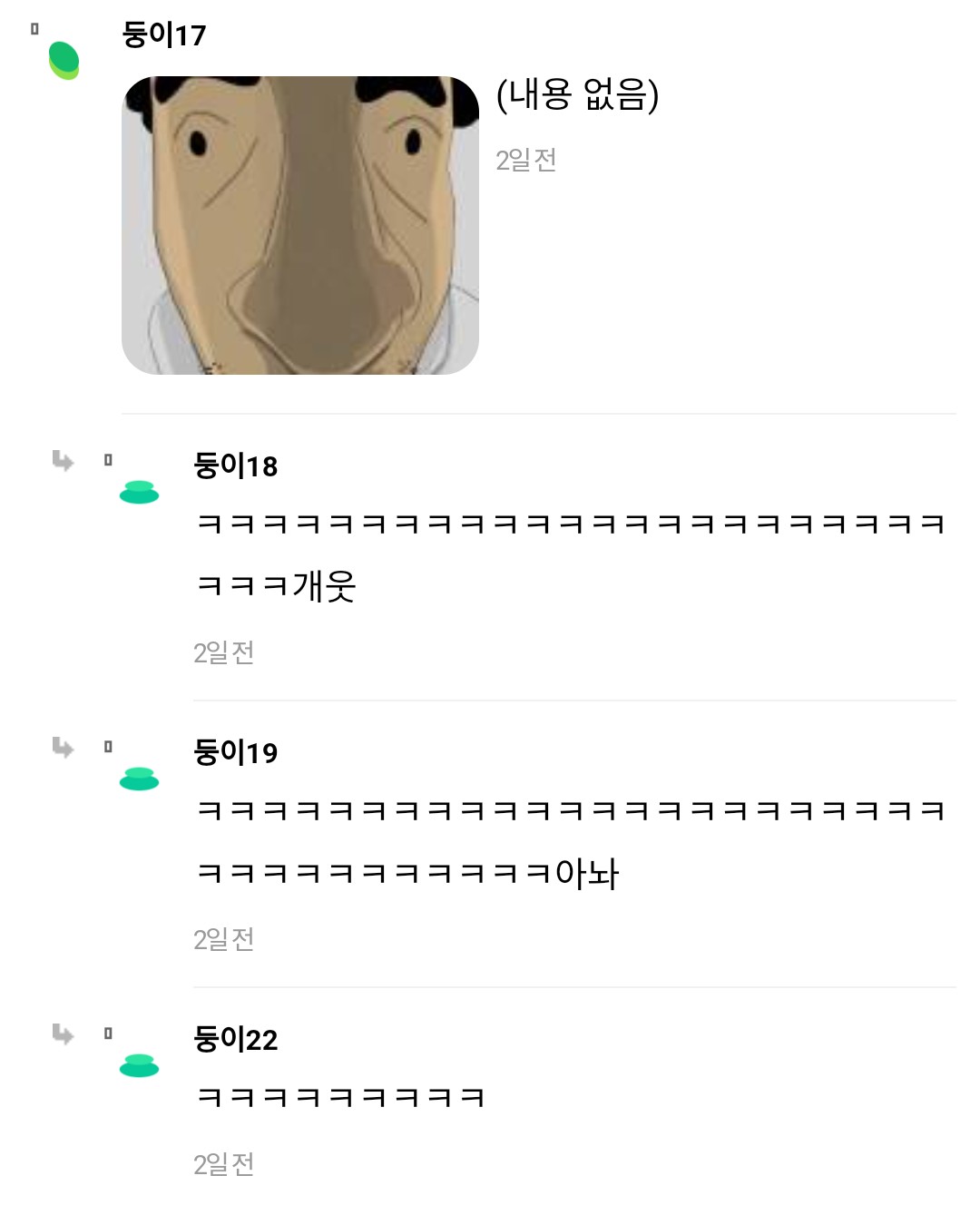 짝남 이런표정으로 쳐다봤는데 당황해하더라… | 인스티즈