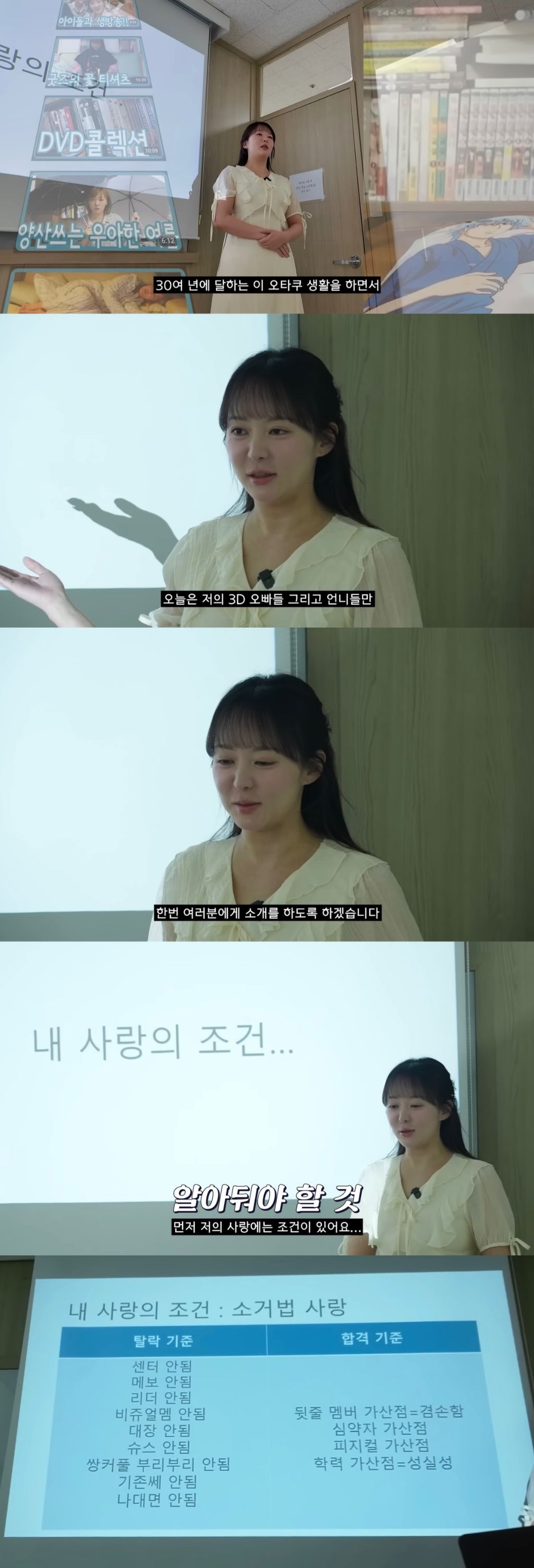 30년 가까이 오타쿠 생활하고 있는 유튜버 회사원A의 덕질 기준 | 인스티즈