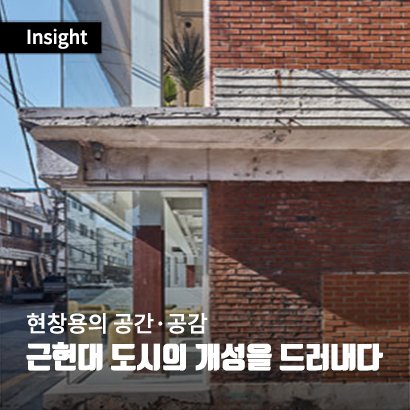 대한민국 역사속으로 사라지는 건축양식 ............. | 인스티즈