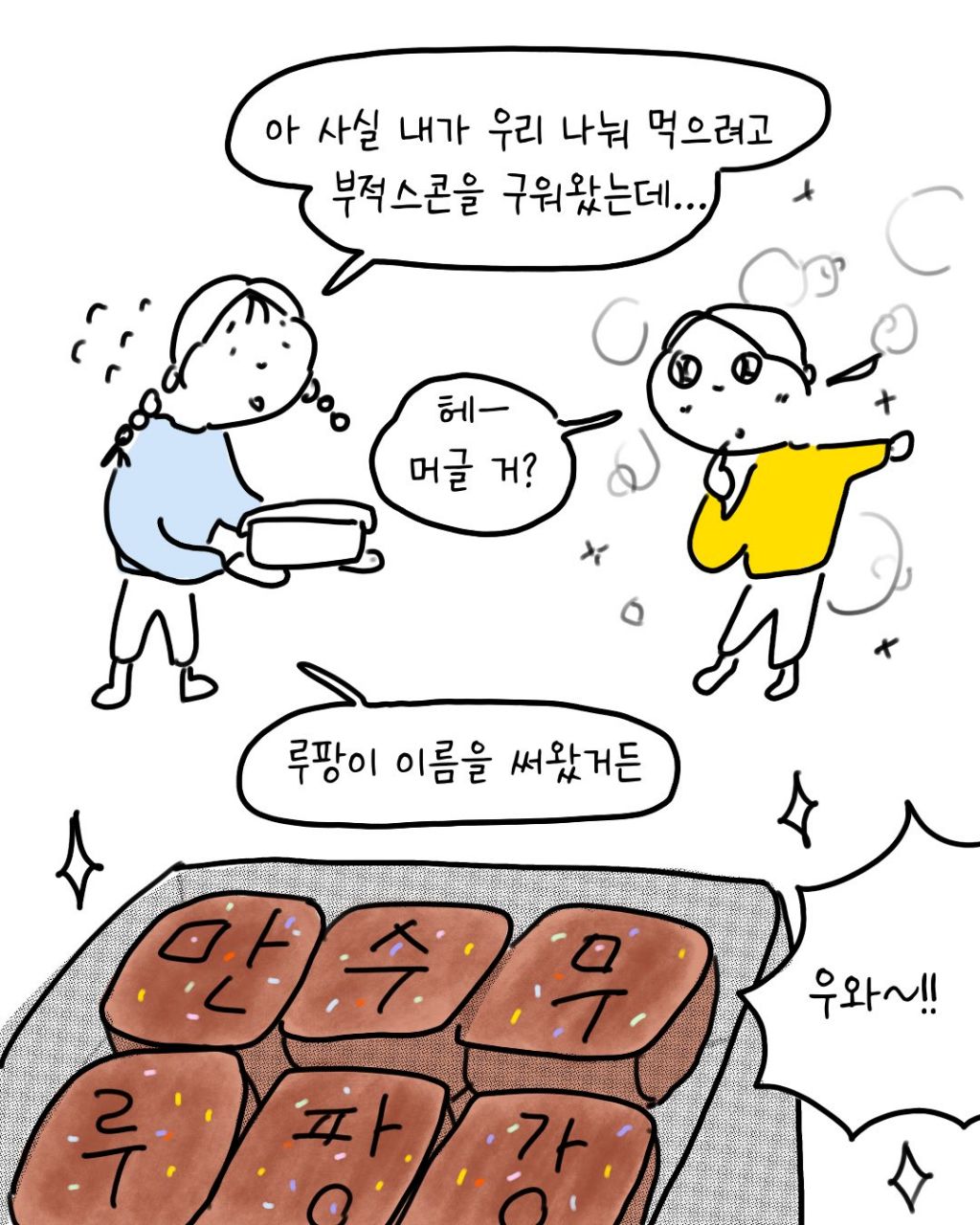 10분 거리에 사는 친구가 30분 지각한 이유 | 인스티즈