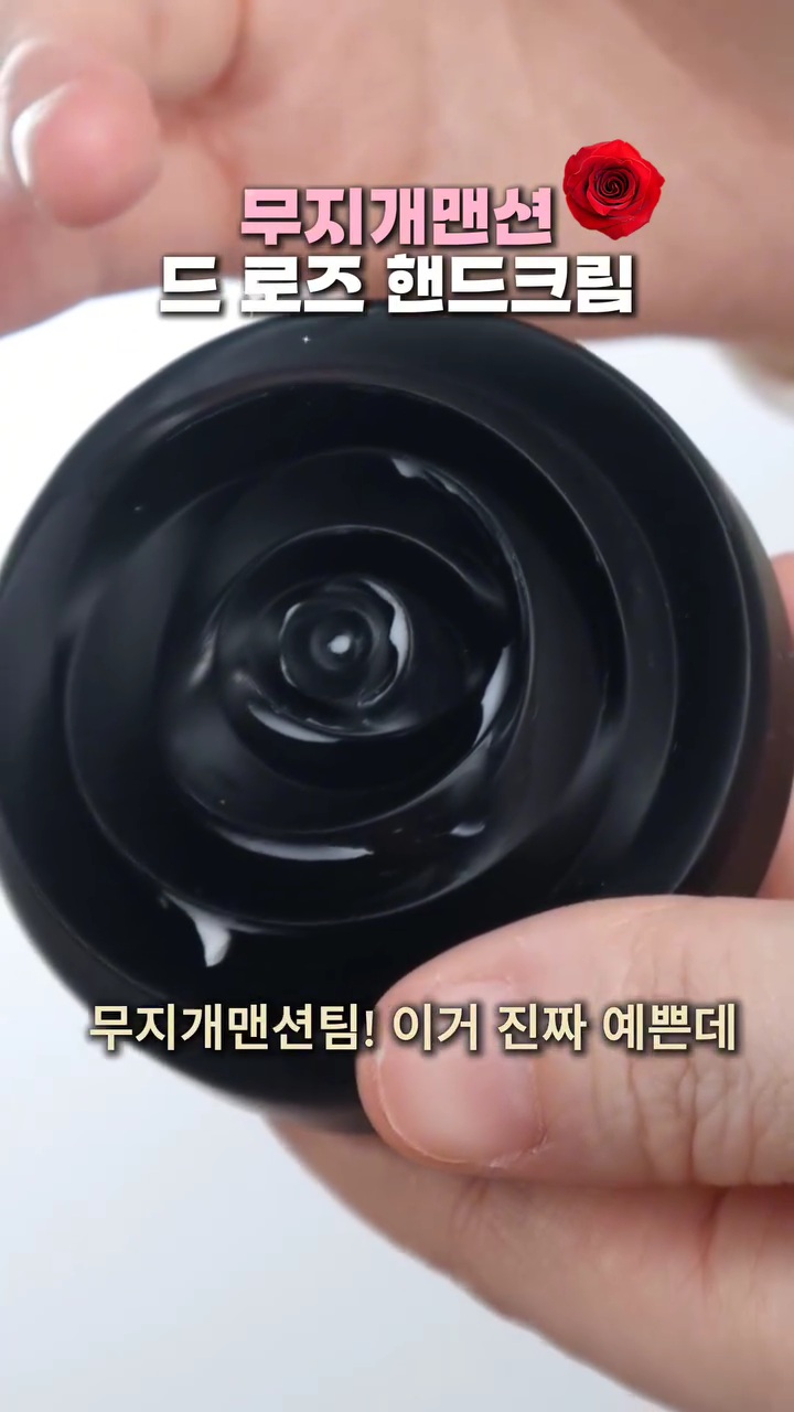 디자인을 위해 편리함을 포기했다는 무지개멘션 핸드크림 | 인스티즈