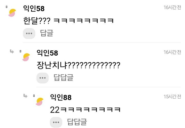 신입이 실수도 너무 많이 하고 그래서 자를까 했는데 | 인스티즈