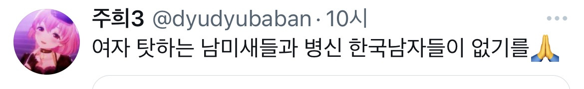 온리팬즈 스타가 두바이에서 발견됨 .twt | 인스티즈