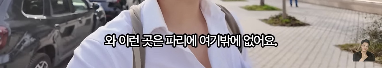 프랑스 파리에서 가장 비싼 부자동네 | 인스티즈
